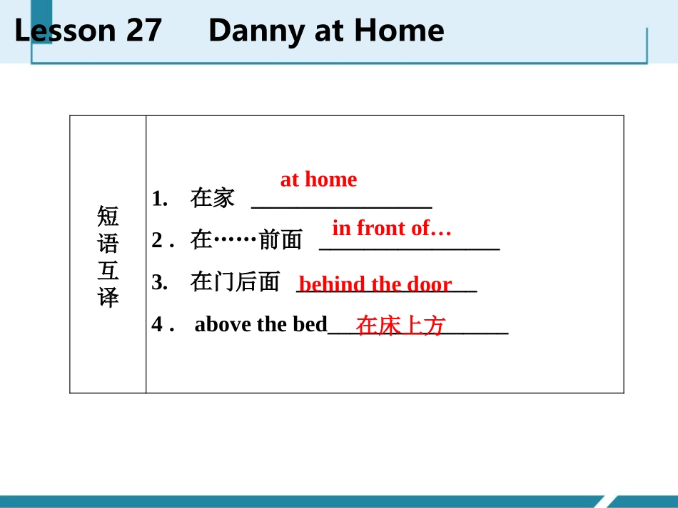 《Danny at Home》Family and Home PPT免费课件_第3页