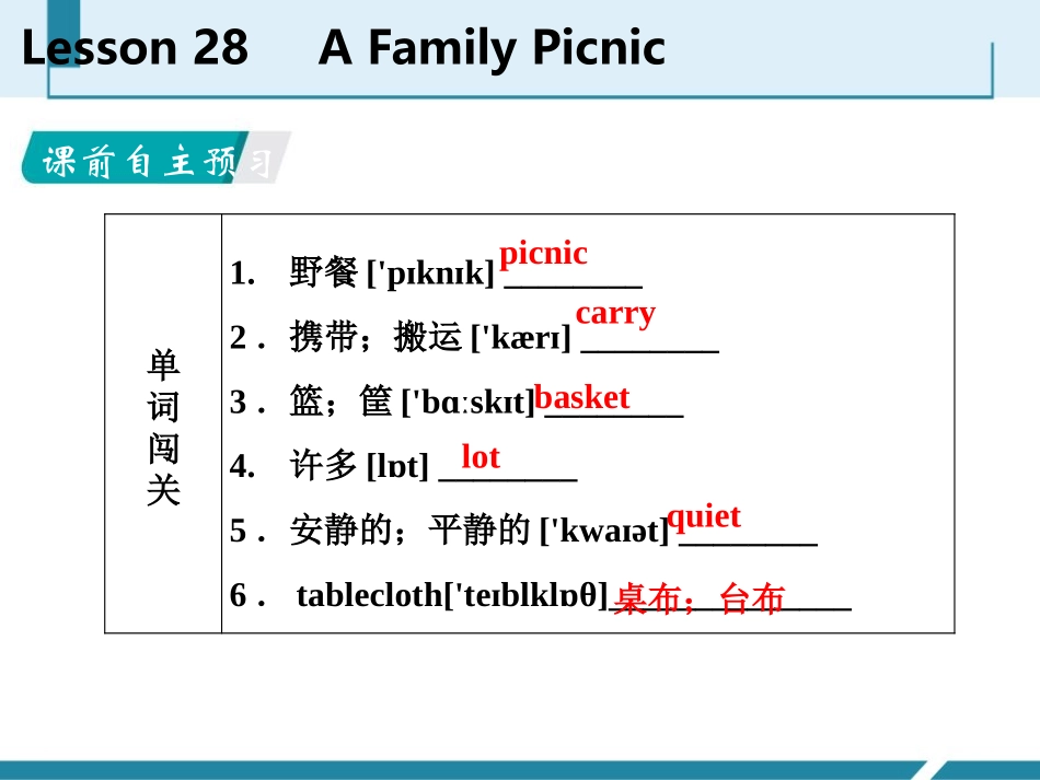 《A Family Picnic》Family and Home PPT免费课件_第2页