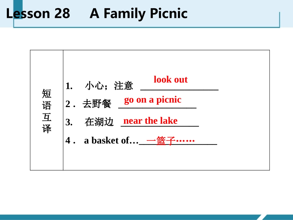 《A Family Picnic》Family and Home PPT免费课件_第3页