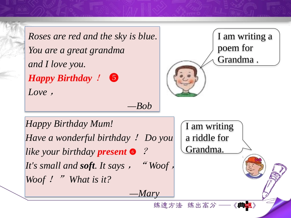 《A Birthday Card》Family and Home PPT课件_第3页