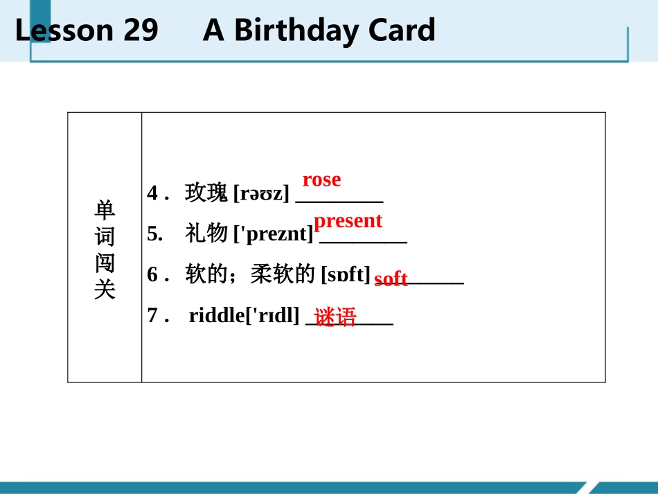 《A Birthday Card》Family and Home PPT免费课件_第3页