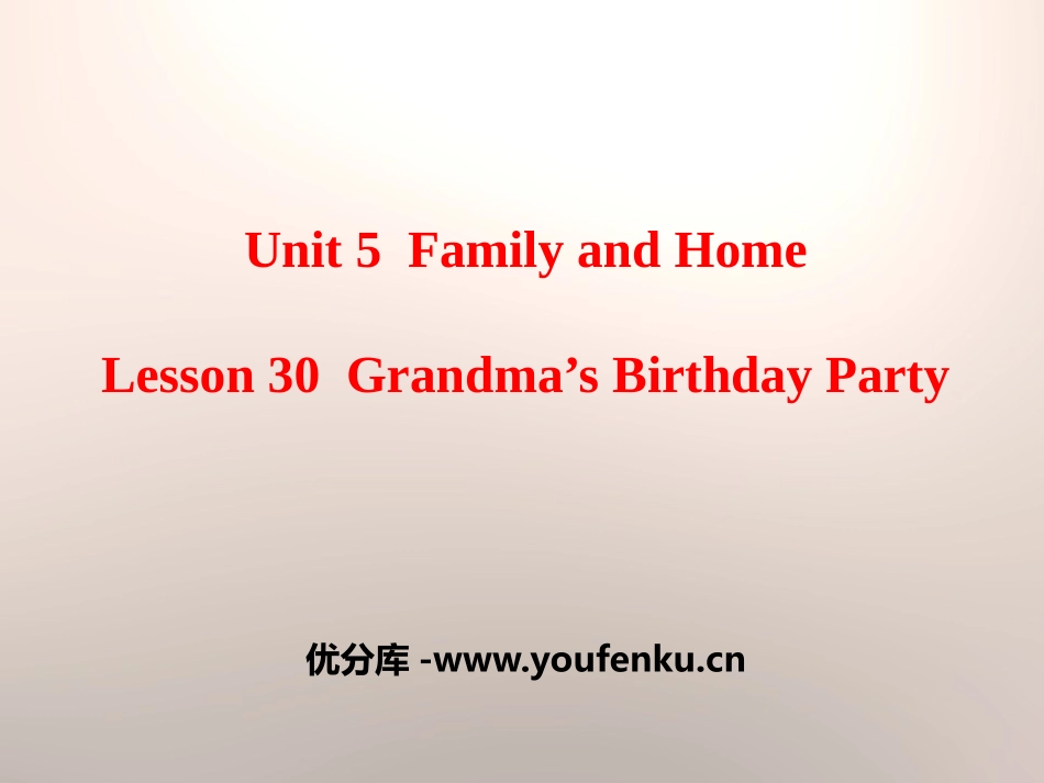 《Grandma's Birthday Party》Family and Home PPT课件_第1页