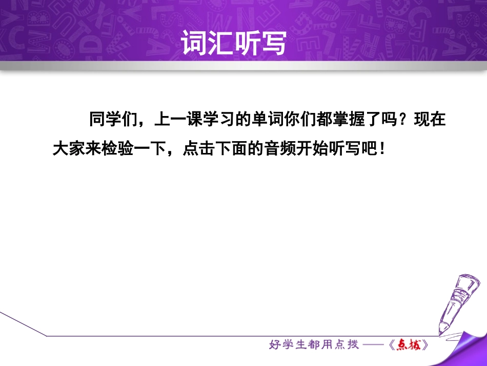 《Grandma's Birthday Party》Family and Home PPT课件_第2页