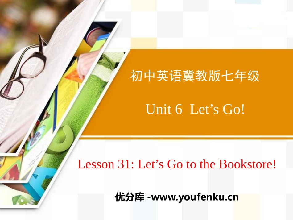 《Let's Go to the Bookstore!》Let's Go! PPT课件_第1页