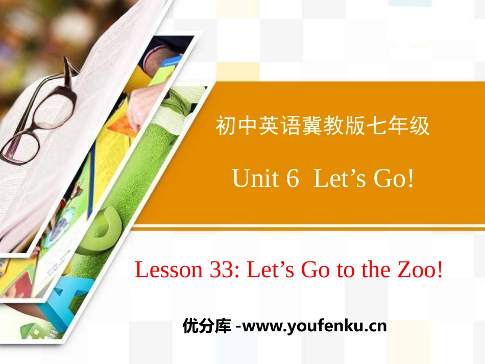 《Let's Go to the Zoo!》Let's Go! PPT课件_第1页