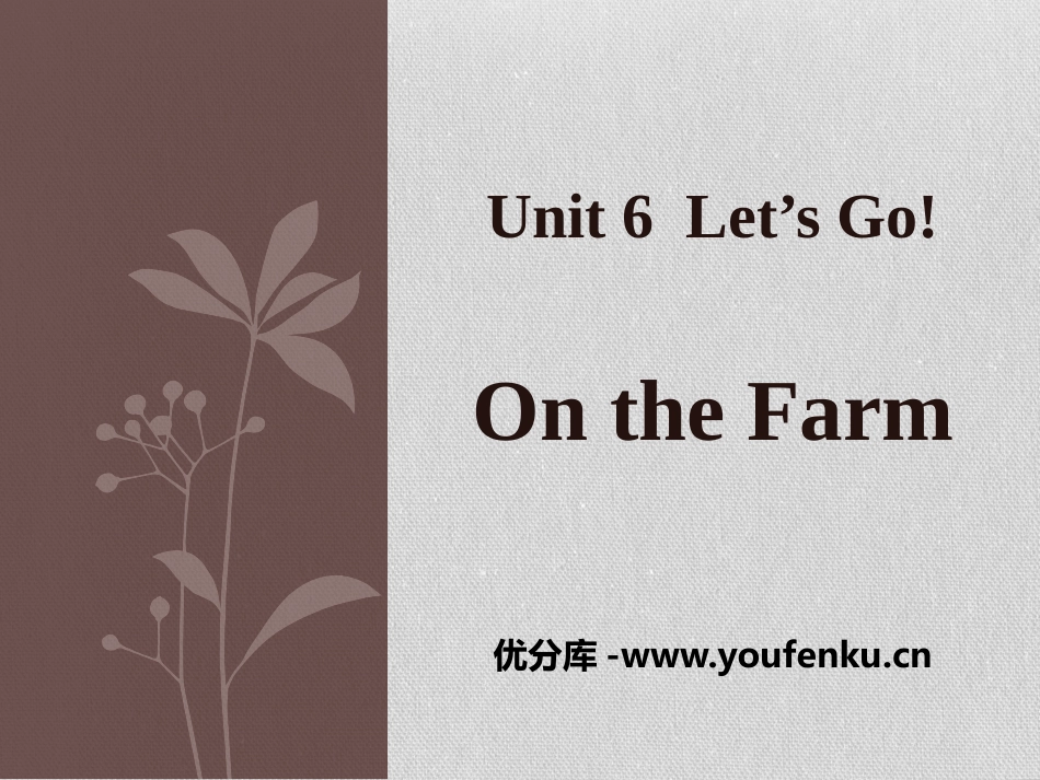 《On the Farm》Let's Go! PPT课件_第1页