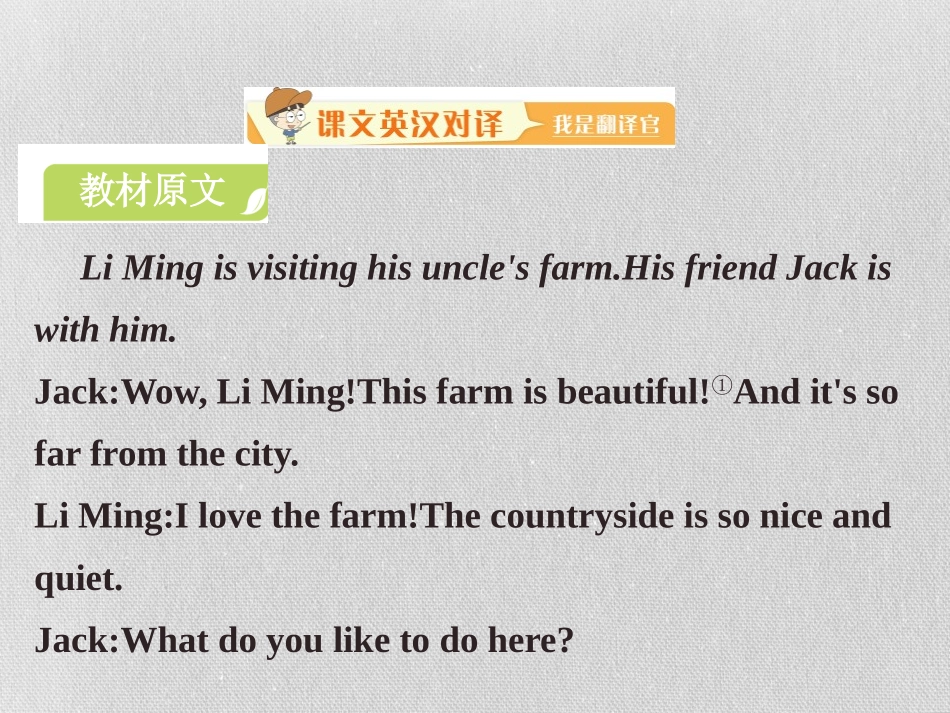 《On the Farm》Let's Go! PPT课件_第2页