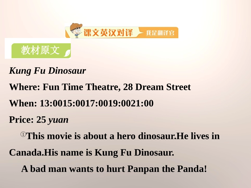 《Let's Go to the Movie Theatre!》Let's Go! PPT课件_第2页