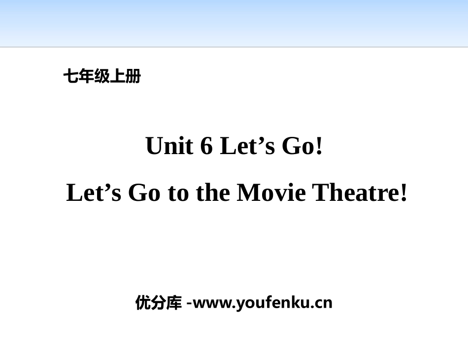 《Let's Go to the Movie Theatre!》Let's Go! PPT课件_第1页