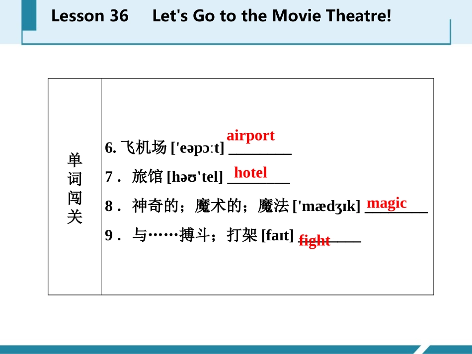 《Let's Go to the Movie Theatre!》Let's Go! PPT课件_第3页
