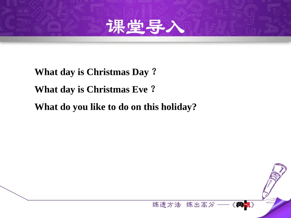 《Happy Holidays!》Days and Months PPT教学课件_第2页
