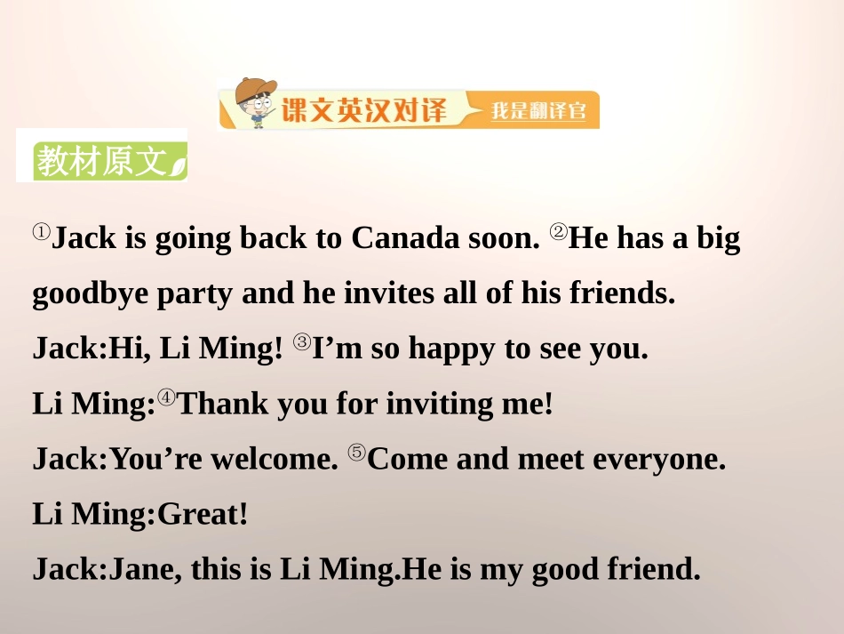《Jack's Goodbye Party》Countries around the World PPT课件_第2页