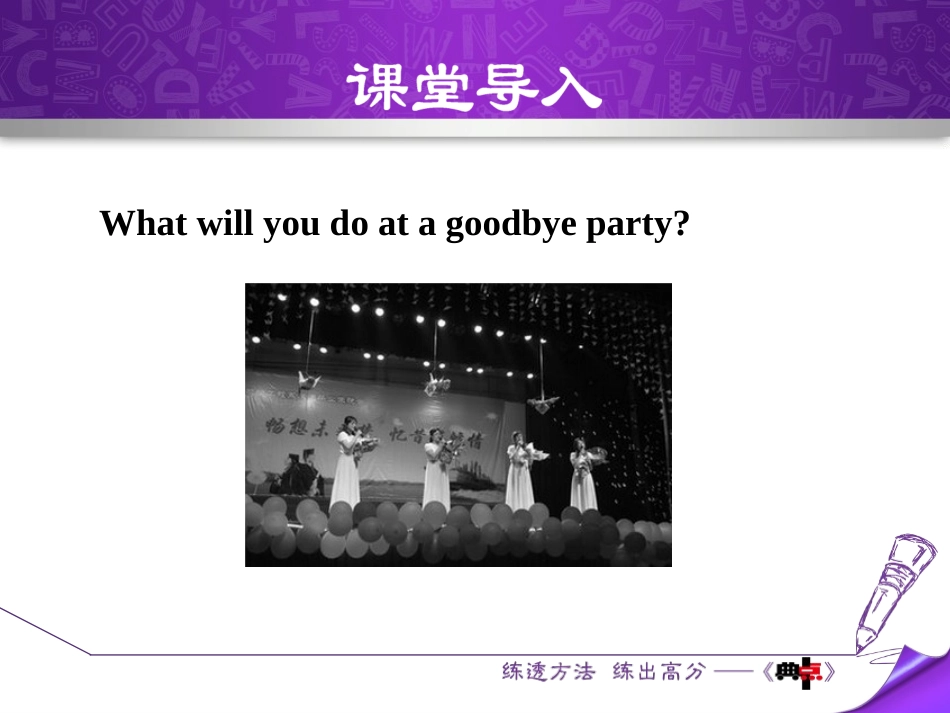 《Jack's Goodbye Party》Countries around the World PPT课件_第3页