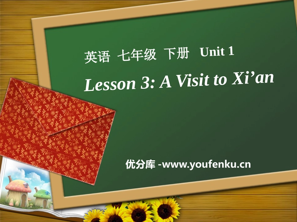 《A Visit to Xi'an》A Trip to the Silk Road PPT课件_第1页