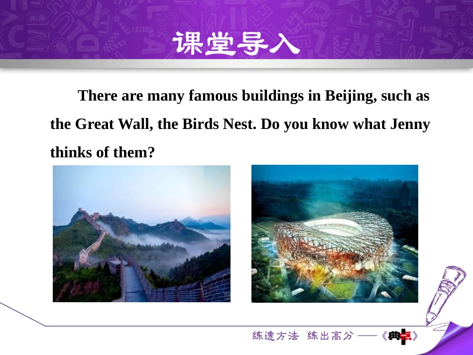 《Jenny's Diary》A Trip to the Silk Road PPT课件_第2页