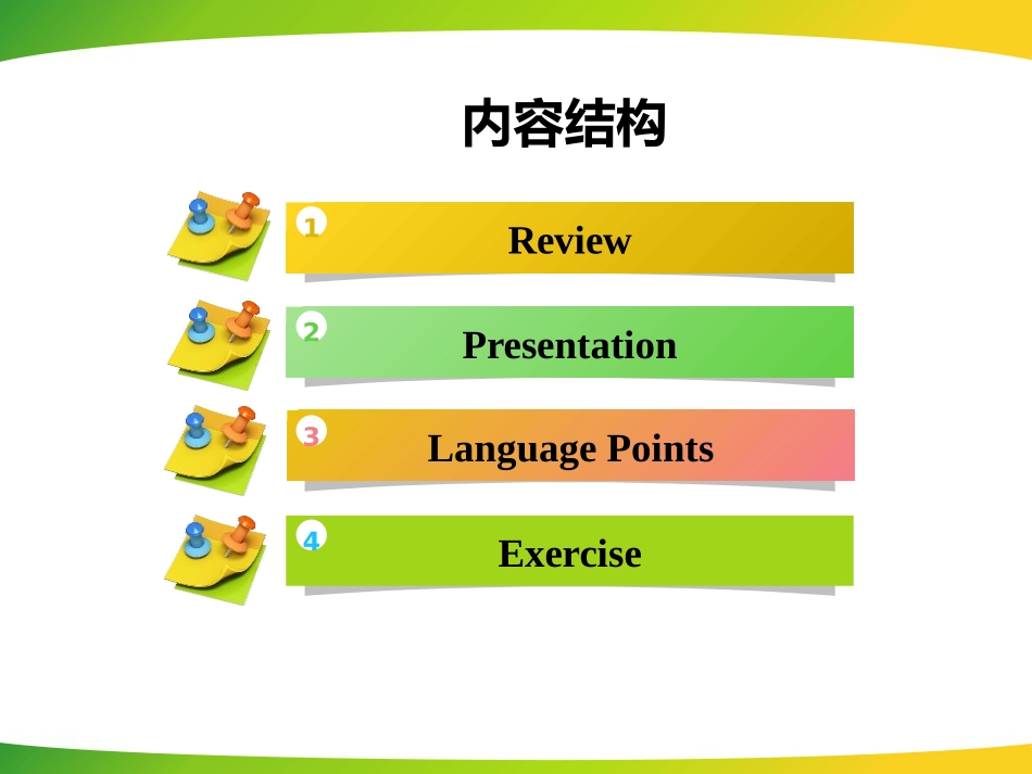 《What's Your Project About?》It's Show Time! PPT课件_第2页