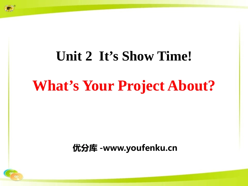 《What's Your Project About?》It's Show Time! PPT课件_第1页