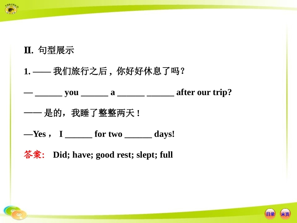 《What's Your Project About?》It's Show Time! PPT课件_第3页