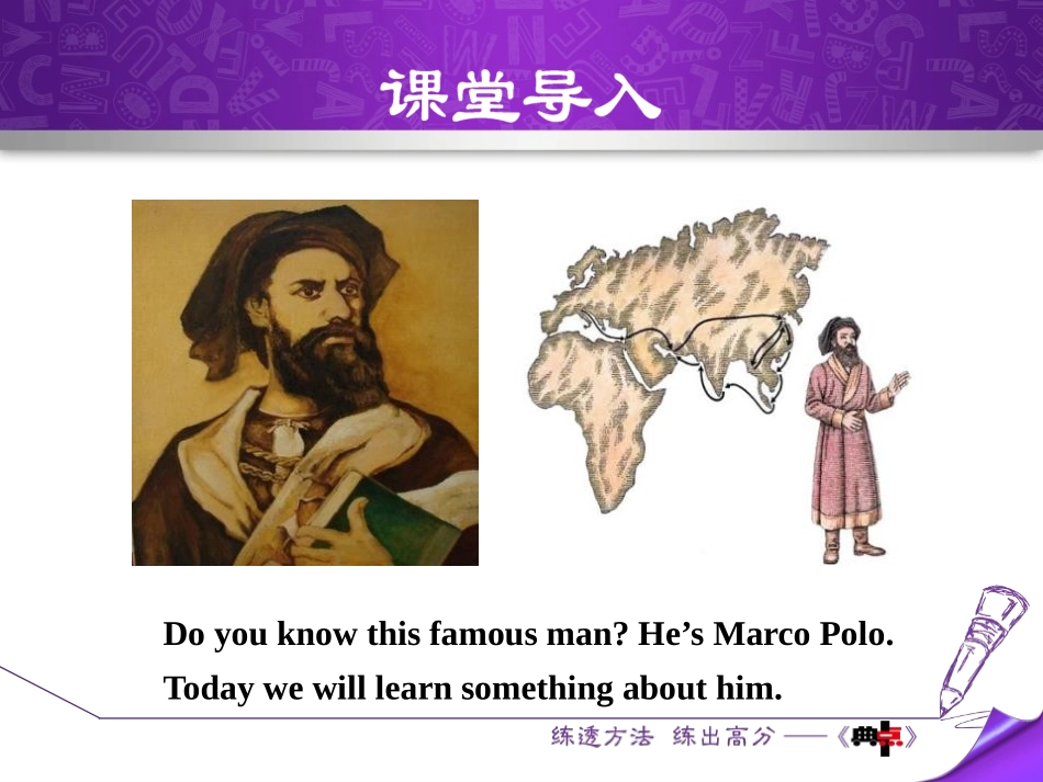 《Marco Polo and the Silk Road》It's Show Time! PPT课件_第3页