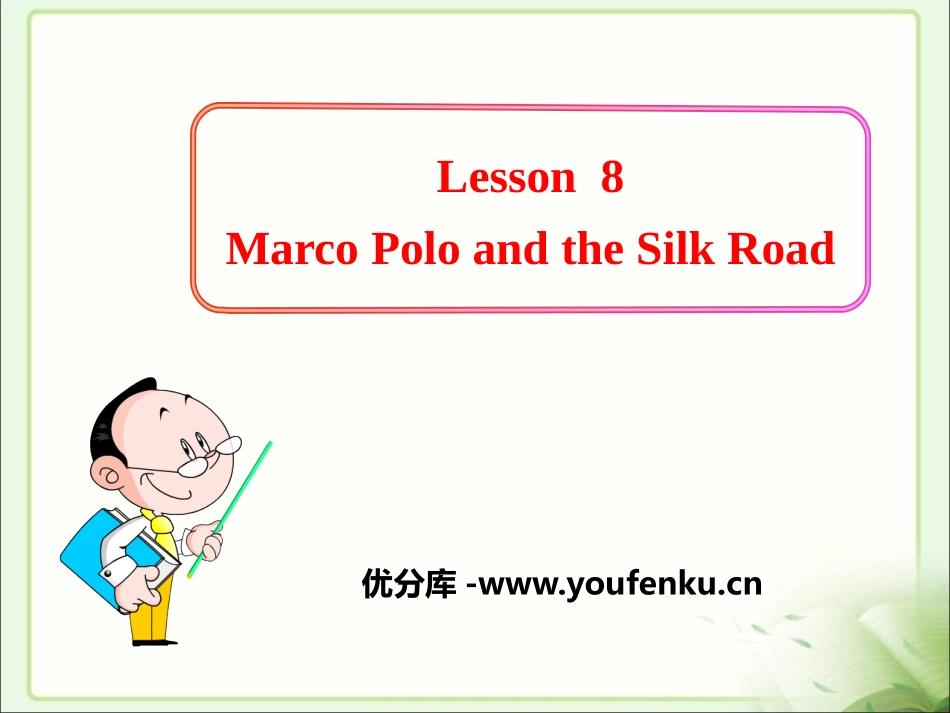 《Marco Polo and the Silk Road》It's Show Time! PPT课件_第1页
