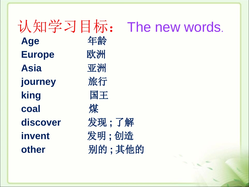 《Marco Polo and the Silk Road》It's Show Time! PPT课件_第3页