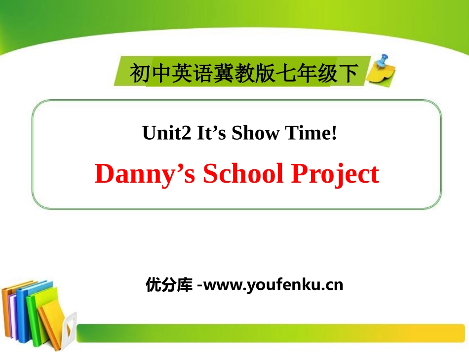 《Danny's School Project》It's Show Time! PPT课件_第1页