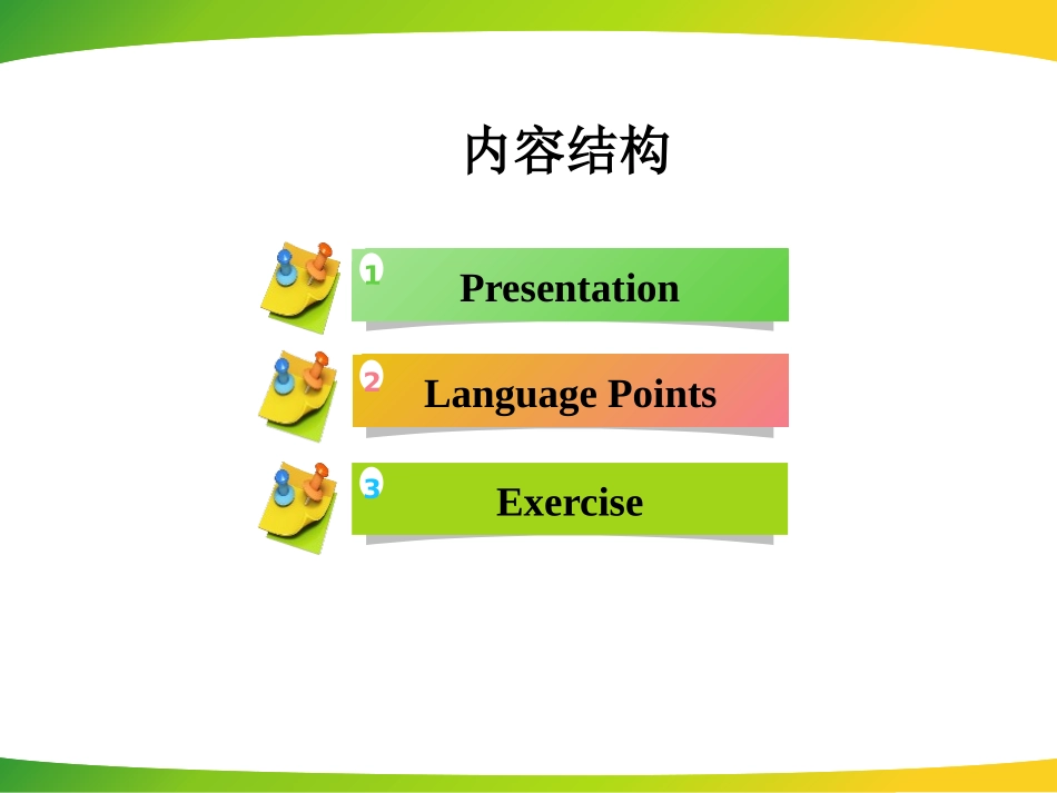 《Danny's School Project》It's Show Time! PPT课件_第2页