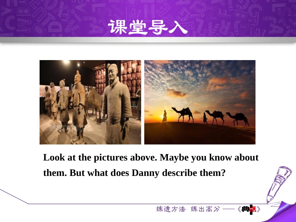《Danny's School Project》It's Show Time! PPT课件_第2页