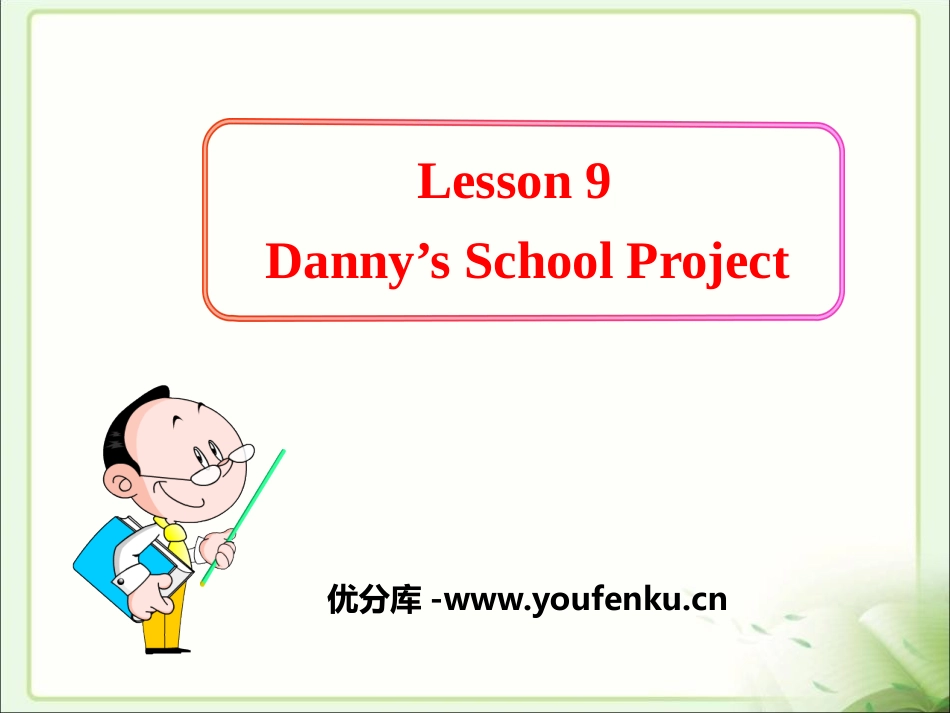 《Danny's School Project》It's Show Time! PPT课件_第1页