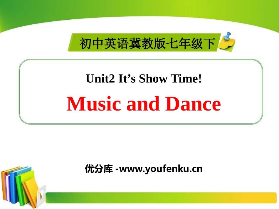 《Music and Dance》It's Show Time! PPT课件_第1页