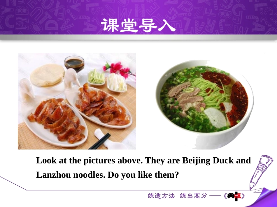 《Food in China》It's Show Time! PPT课件_第2页