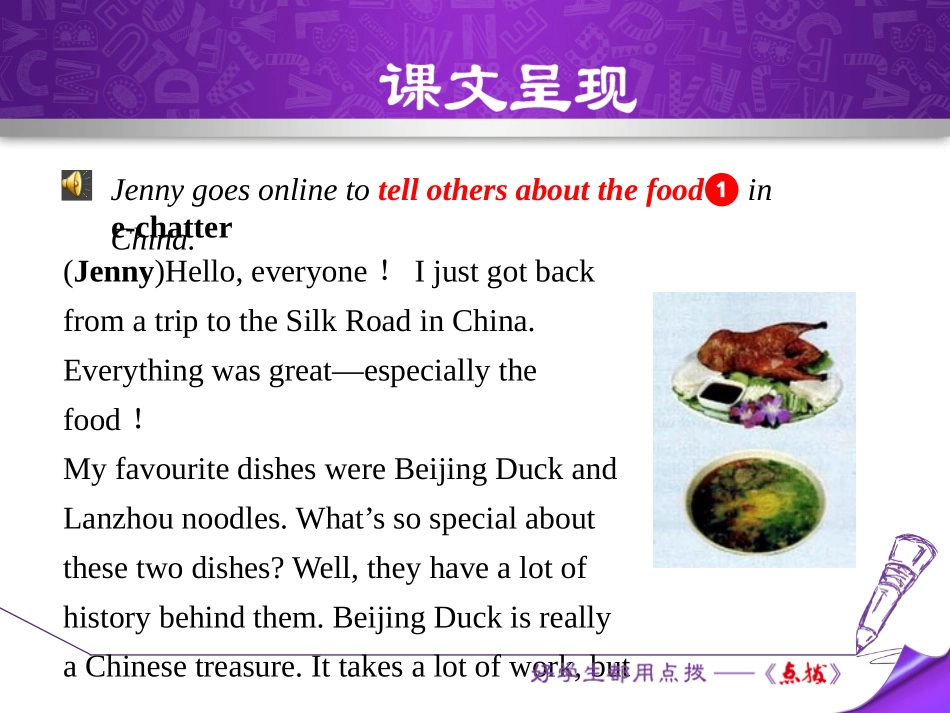 《Food in China》It's Show Time! PPT课件_第3页