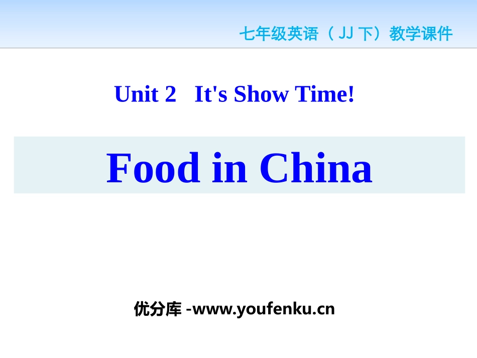 《Food in China》It's Show Time! PPT教学课件_第1页