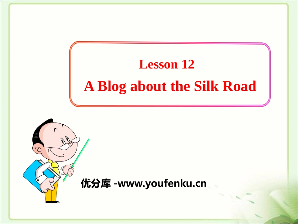 《A Blog about the Silk Road》It's Show Time! PPT课件_第1页