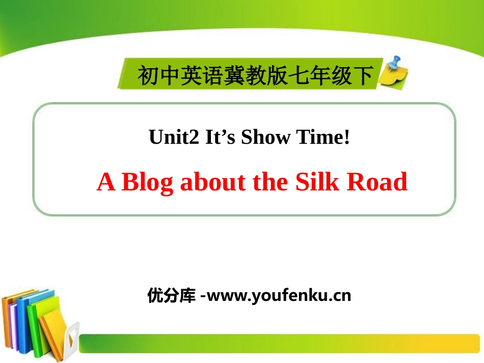 《A Blog about the Silk Road》It's Show Time! PPT课件_第1页