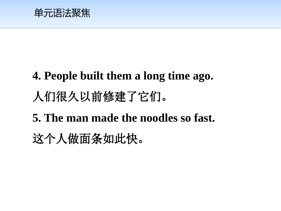 《单元语法聚焦》It's Show Time! PPT课件_第3页