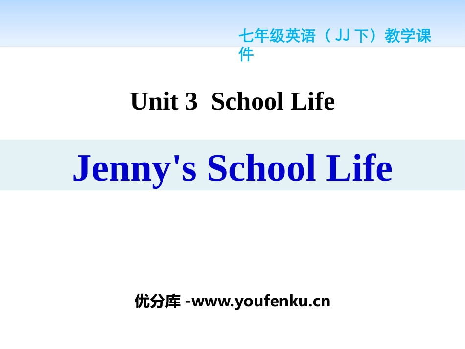 《Jenny's School Life》School Life PPT课件_第1页