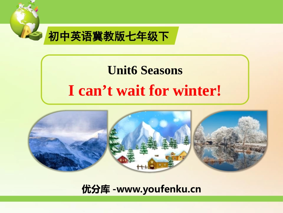 《I Can't Wait for Winter!》Seasons PPT课件_第1页
