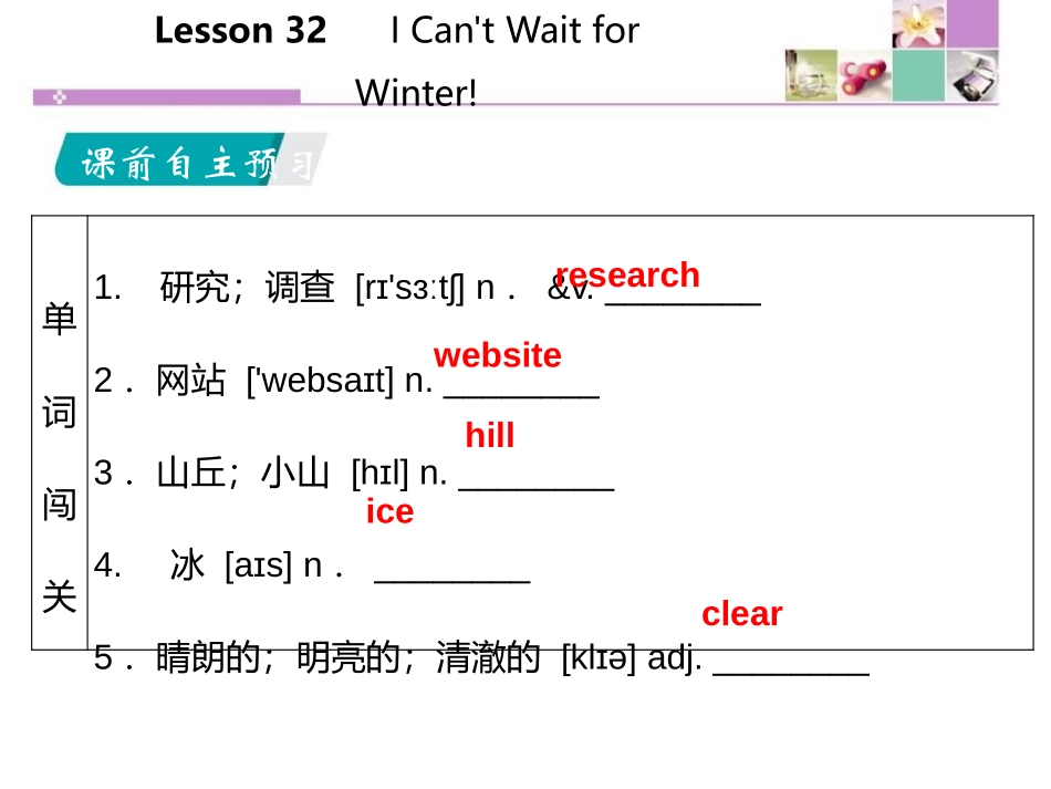 《I Can't Wait for Winter!》Seasons PPT课件_第2页