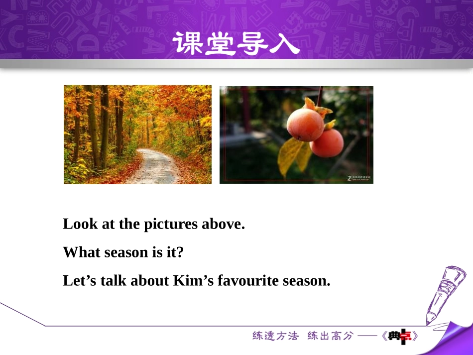 《Kim's Favourite Season》Seasons PPT课件_第2页