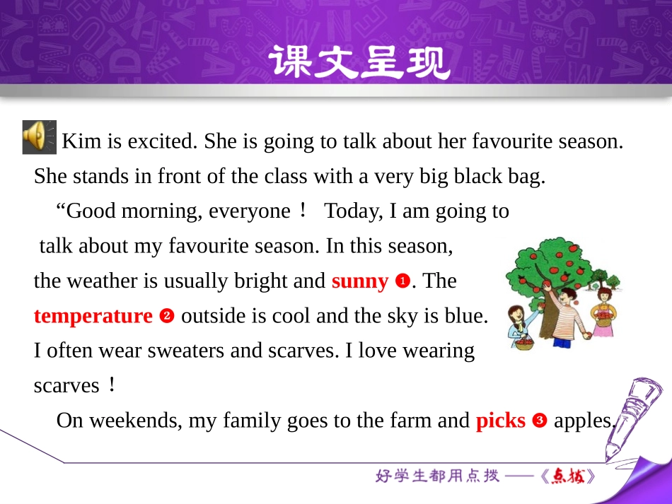 《Kim's Favourite Season》Seasons PPT课件_第3页