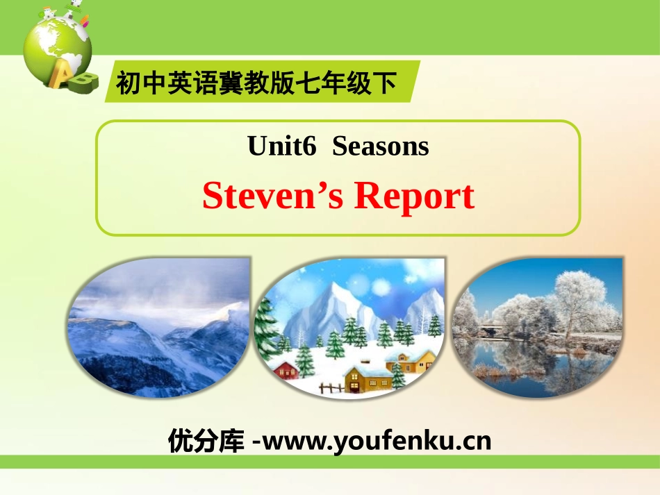 《Steven's Report》Seasons PPT课件_第1页
