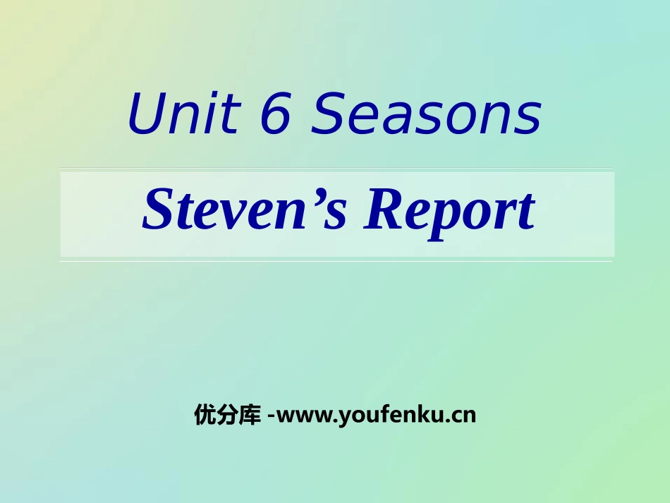 《Steven's Report》Seasons PPT课件_第1页