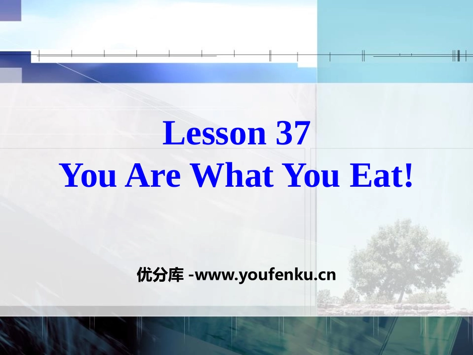 《You Are What You Eat!》Sports and Good Health PPT课件_第1页