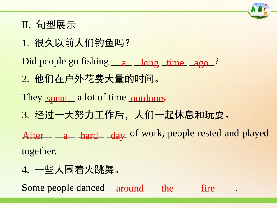 《Were People Healthy Then?》Sports and Good Health PPT课件_第3页