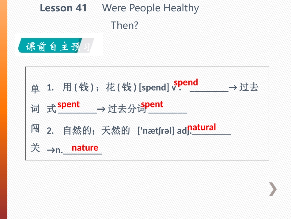 《Were People Healthy Then?》Sports and Good Health PPT教学课件_第2页