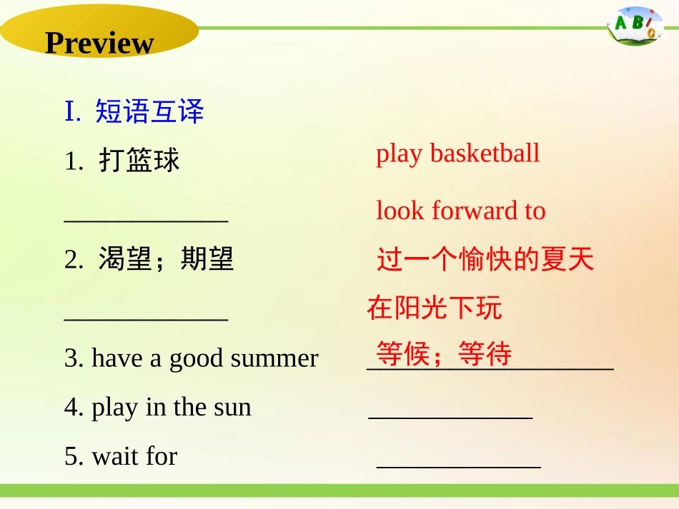《Have a Good Summer!》Summer Holiday Is Coming! PPT课件_第3页