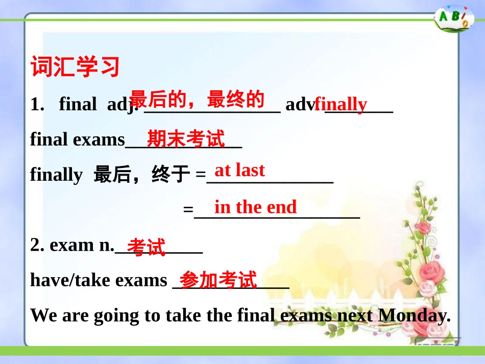 《Have a Good Summer!》Summer Holiday Is Coming! PPT课件_第3页
