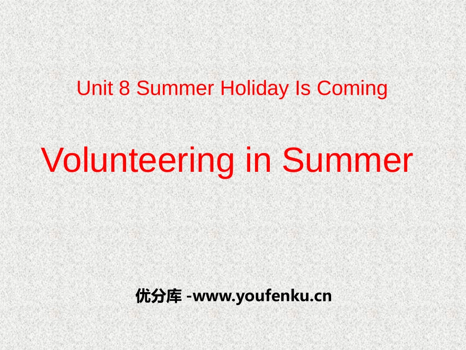 《Volunteering in Summer》Summer Holiday Is Coming! PPT课件_第1页