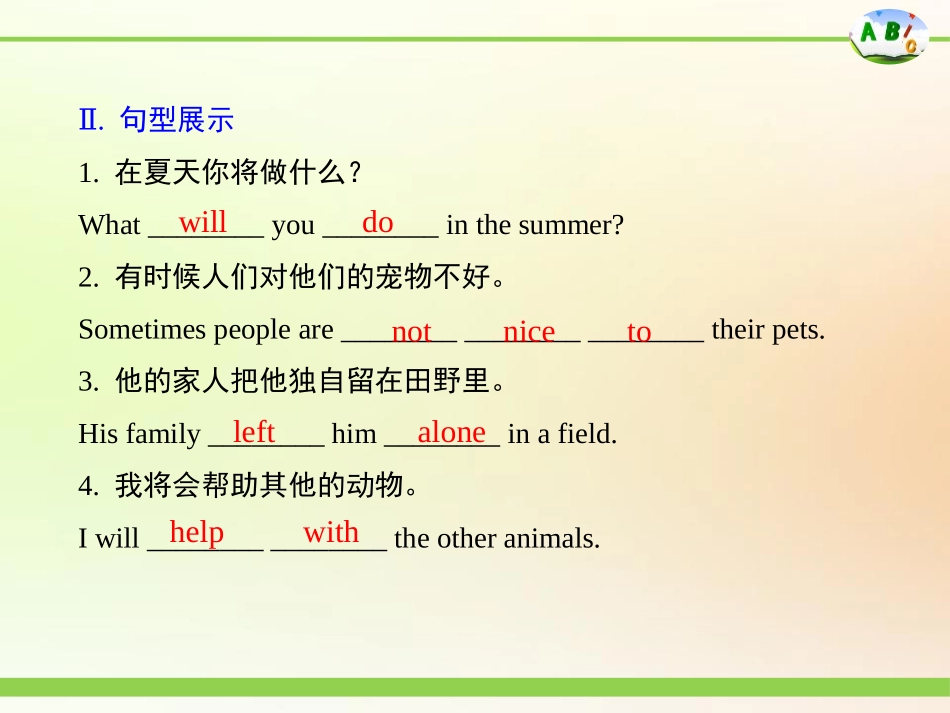 《Volunteering in Summer》Summer Holiday Is Coming! PPT课件_第3页